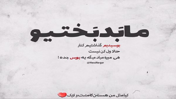 من و تو در شب تار غرق در یک قرار صدای زن